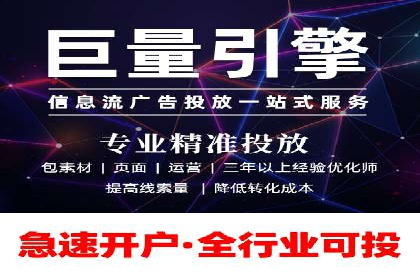 案例解读：信息流开户返点的三大策略